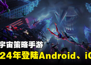手游《DC: Dark Legion》正式公布！预计2024年登陆Android以及iOS！