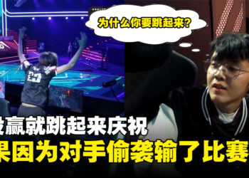 太早庆祝乐极生悲！《DOTA 2》选手还没赢就跳起来庆祝结果输了比赛！