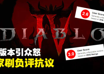 《Diablo IV》1.1版本更新引众怒！Metacritic评分直接跌到剩3分！