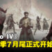 《Diablo IV》第一赛季正式公布！「恶疫魔赛季」7月尾上线！
