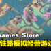 Epic Games Store本周送解谜模拟游戏！免费领取时间截止7月20日晚上为止！