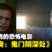 《Insidious：The Red Door》微剧透影评！一部饱含亲情的恐怖电影！
