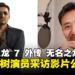 《人中之龙 7 外传 无名之龙》山口祥行采访影片公开！分享从「鹤野」身上感受到的共鸣！
