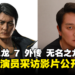 《人中之龙 7 外传 无名之龙》最新演员采访影片公开!本宫泰风透露出演「狮子堂康生」的感受!