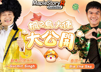 《MapleStory R: Evolution》东南亚品牌大使携手主题曲公开！全民奖金赛即将登场！