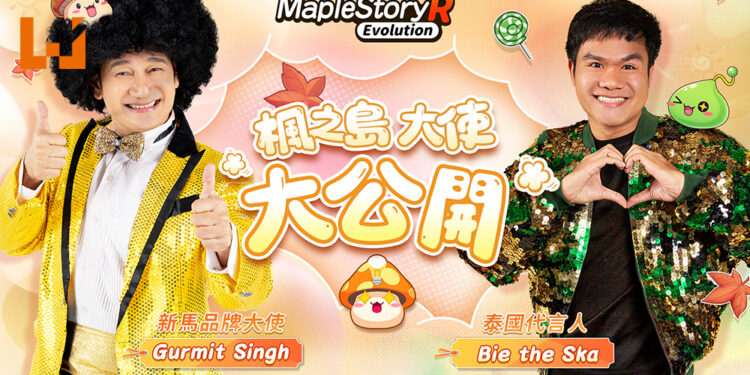 《MapleStory R: Evolution》东南亚品牌大使携手主题曲公开!全民奖金赛即将登场!