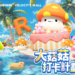 《MapleStory R: Evolution》公测开启！ 豪华奖金赛、线下巨型菇菇伴随丰富游戏内容来袭！