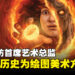 独家专访《MtG》「Lord of the Rings: Tales of Middle-Earth」首席艺术总监：这是我们做过最为庞大的工作之一！