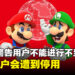 任天堂警告用户不能通过非官方渠道购买未授权数字版游戏！账户或将因此被封！