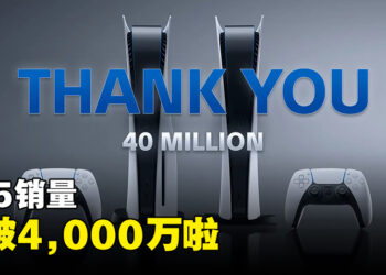 PS5销量突破4,000万啦！玩家票选最具代表性的40款PS5游戏！
