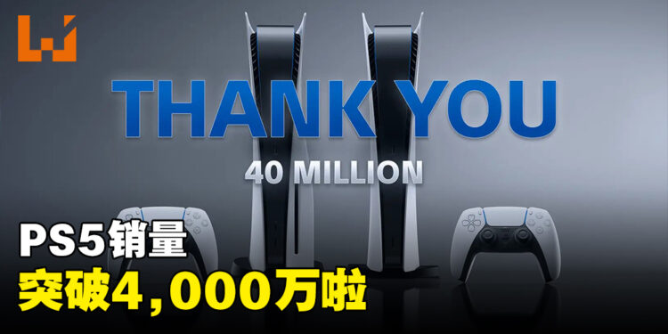 PS5销量突破4,000万啦！玩家票选最具代表性的40款PS5游戏！