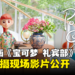 《宝可梦》全新定格动画《宝可梦 礼宾部》12月开播！带你看看幕后拍摄现场！