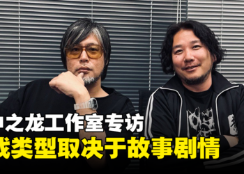 人中之龙工作室独家专访：游戏要有新鲜感，一直让角色回归会逐渐无趣！