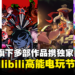 独家内容公开！SEGA旗下《人中之龙》《女神异闻录》等多部作品亮相Bilibili高能电玩节！