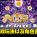 《Samba de Amigo：摇摇乐派对》 公布更多资讯！玩法和登场角色相关资讯公开！