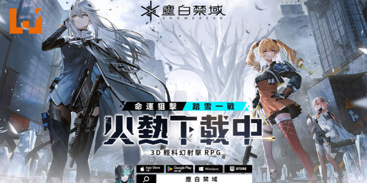 《尘白禁域》正式上线!是时候跟美少女拯救世界啦!