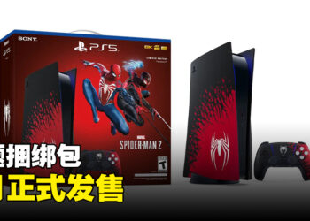 《Marvel’s Spider-Man 2》主题PS5公布！9月正式发售！