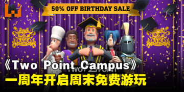 《Two Point Campus》欢庆一周年！除了有优惠还有周末免费游玩！