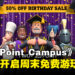 《Two Point Campus》欢庆一周年！除了有优惠还有周末免费游玩！