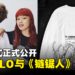 UNIQLO与《链锯人》联动UT正式公开！9种款式将在日本发售！