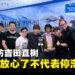 独家专访吉田直树:不会就此停止开发,将持续提升游戏体验!