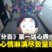 【Jio你看动漫】《僵尸百分百》第一话心得：如果明天是僵尸末日，其实挺不错的！