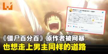 《僵尸百分百》动画和漫画评价两极化！原作者认为如果网暴是他努力的成果，那辞职也不远了！