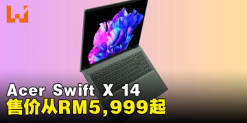 Acer Swift X 14正式在大马推出！搭载着第13代Intel处理器和RTX 4050显卡！