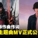 米津玄师推出《Final Fantasy XVI》主题曲MV!还制作了以歌曲为主题的小游戏!
