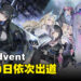 hololive英文组3期生holoAdvent正式公开!7月30日依次出道!
