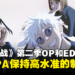 《咒术回战》第二季主题曲和片尾曲公开！MAPPA保持高水准的制作！