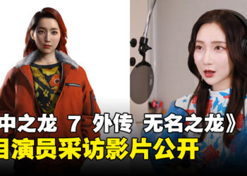 《人中之龙 7 外传 无名之龙》First Summer Uika采访影片公开！分享「夜总会女孩现场试镜」的乌龙事件！