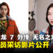 《人中之龙 7 外传 无名之龙》First Summer Uika采访影片公开！分享「夜总会女孩现场试镜」的乌龙事件！
