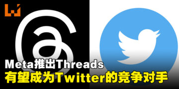 Facebook创办人Mark Zuckerberg推出Threads！有机会成为Twitter的竞争者？