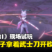 【BIC 2023】现场试玩俯视角动作游戏《AKARI》！挥舞武士刀的白狐妹子！