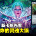 《Magic: The Gathering》新卡牌「Agatha’s Soul Cauldron」抢先看！只需两费的超强大遗器！