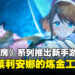 《炼金工房》系列推出正统续作《蕾斯莱利安娜的炼金工房》！游戏将登陆手机和Steam平台！