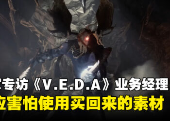 【BIC 2023】独家专访Tripearl Games业务经理John Joo：不应该害怕使用商店购买的素材包！