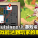 【BIC 2023】独家专访《Cuisineer》游戏设计师Lydia Rosette Teo:在玩这款游戏时记得别饿肚子哦!