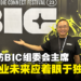 【BIC 2023】独家专访BIC组委会主席Seo Tae-geon：游戏产业的未来应着眼于独立游戏！