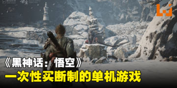 《黑神话：悟空》是一款恋爱模拟器？游戏是一次性买断制的单机模式！