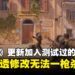 《Counter-Strike 2》测试更新加入所有已测试地图！一局最多24回合、AWP再也无法一枪杀两个！