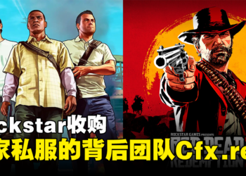 Rockstar收购《GTA5》《碧血狂杀2》玩家私服背后团队！未来扩展模组客制化！