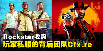 Rockstar收购《GTA5》《碧血狂杀2》玩家私服背后团队！未来扩展模组客制化！