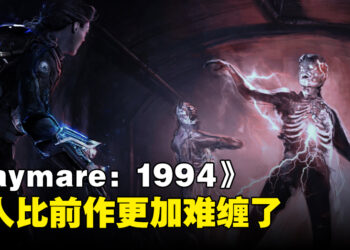 《Daymare: 1994 Sandcastle》新机制以及改动一览！每一个都让游戏变得更加优秀！