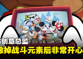 独家专访《Disney Illusion Island》创意总监：能够在迪士尼100周年推出游戏是我们的荣幸！