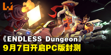 塔防游戏《ENDLESS Dungeon》9月7日开启PC版封测！购买高级版就能与朋友试玩！