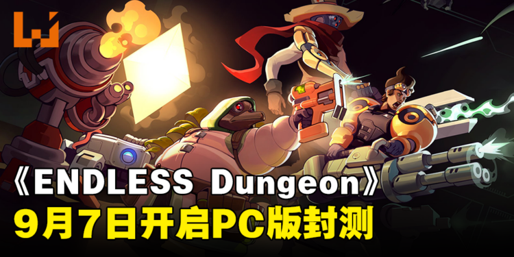 塔防游戏《ENDLESS Dungeon》9月7日开启PC版封测！购买高级版就能与朋友试玩！