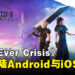 《Final Fantasy VII Ever Crisis》上线日期公布!9月登陆Android以及iOS平台!