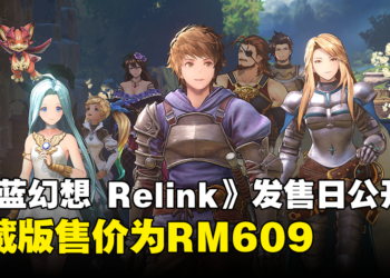 【gamescom 2023】《碧蓝幻想 Relink》释出最新宣传影片！发售日延期至明年！